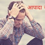 aapda yaa avsar, aapda ya avsar, आपदा या अवसर, blogscart article, blogscart story, Fight against Corona ,Fight against Corona, corruption in covid, money is bigger than life?, money is bigger than life