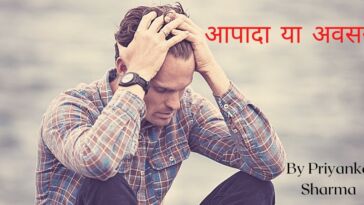 aapda yaa avsar, aapda ya avsar, आपदा या अवसर, blogscart article, blogscart story, Fight against Corona ,Fight against Corona, corruption in covid, money is bigger than life?, money is bigger than life