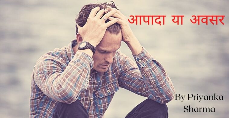 aapda yaa avsar, aapda ya avsar, आपदा या अवसर, blogscart article, blogscart story, Fight against Corona ,Fight against Corona, corruption in covid, money is bigger than life?, money is bigger than life