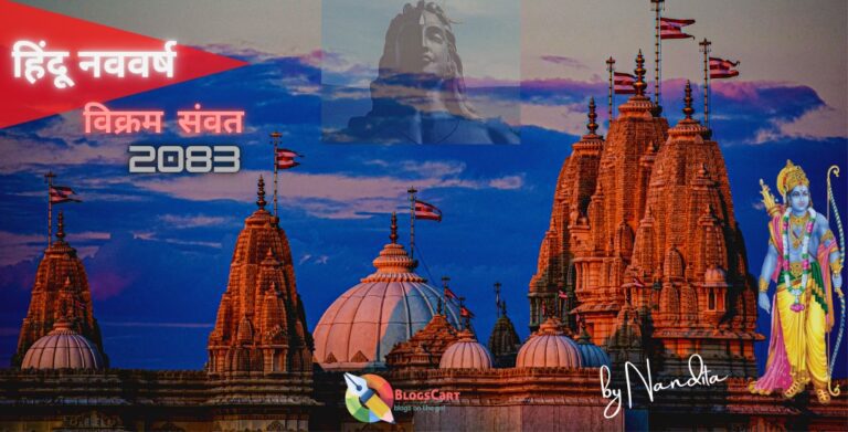 Hindu new year, Navvarsh 2083,hindi new year, new year, hindu